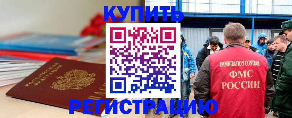 временная регистрация в Дубне