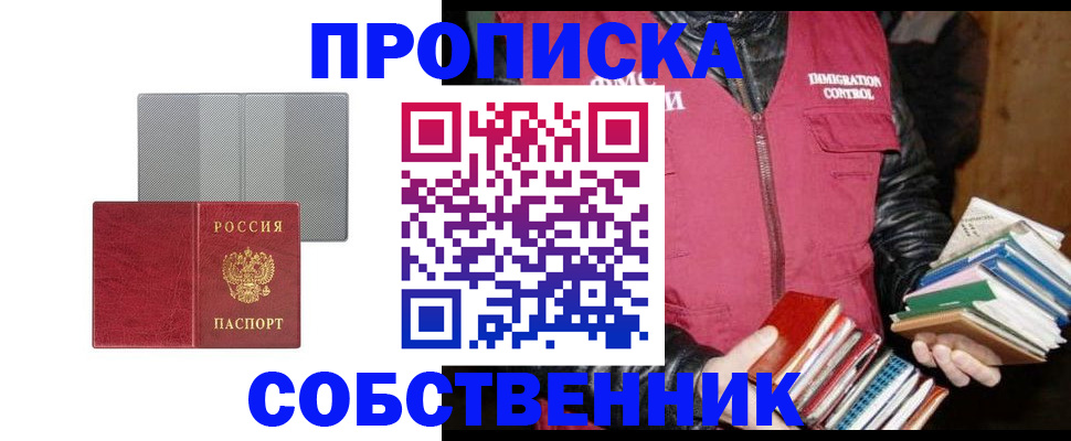 временная регистрация надежно в Дубне