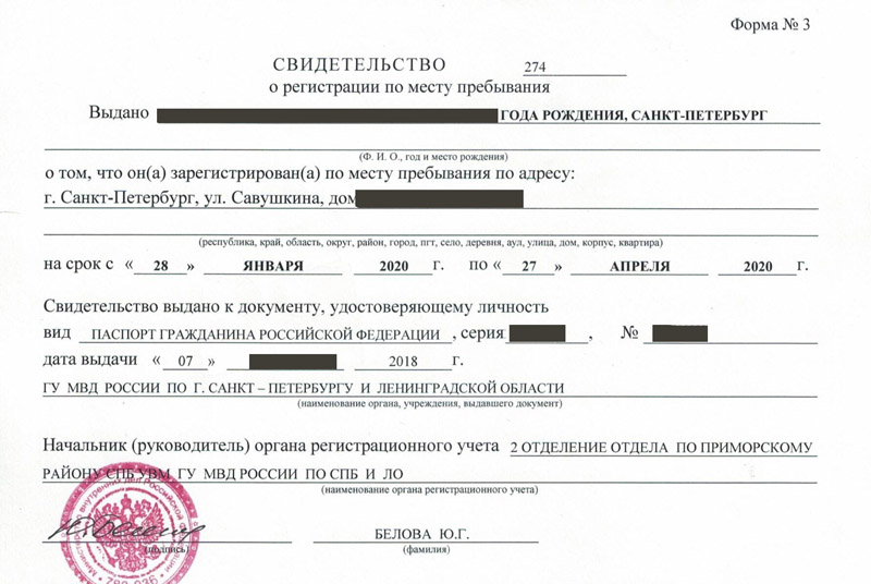 временная регистрация в Дубне временная регистрация в Дубне